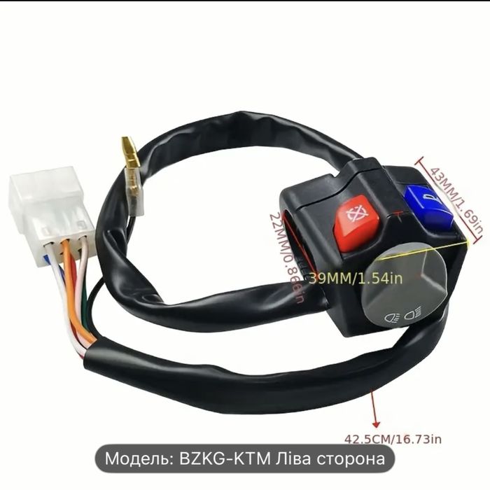 Пульт перемикання фари ктм kovi geon kayo