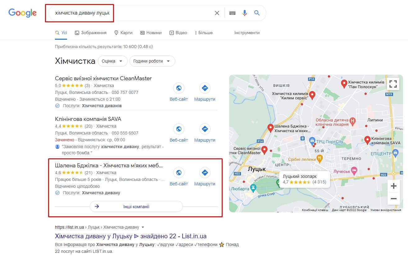 Створення і просування Вашої компанії на Google maps - Гугл картах