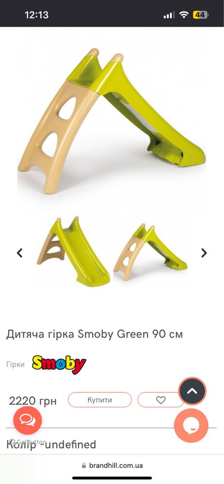 Гірка smoby дитяча 90см