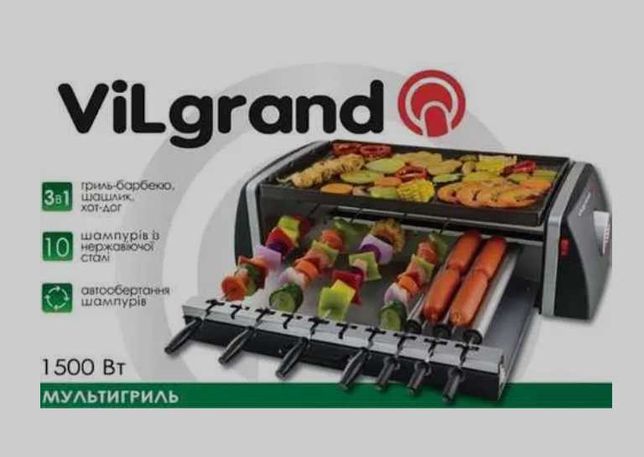 Продам Шашличниця електрична Vilgrand V-1507-GB 3в1 1500 Вт