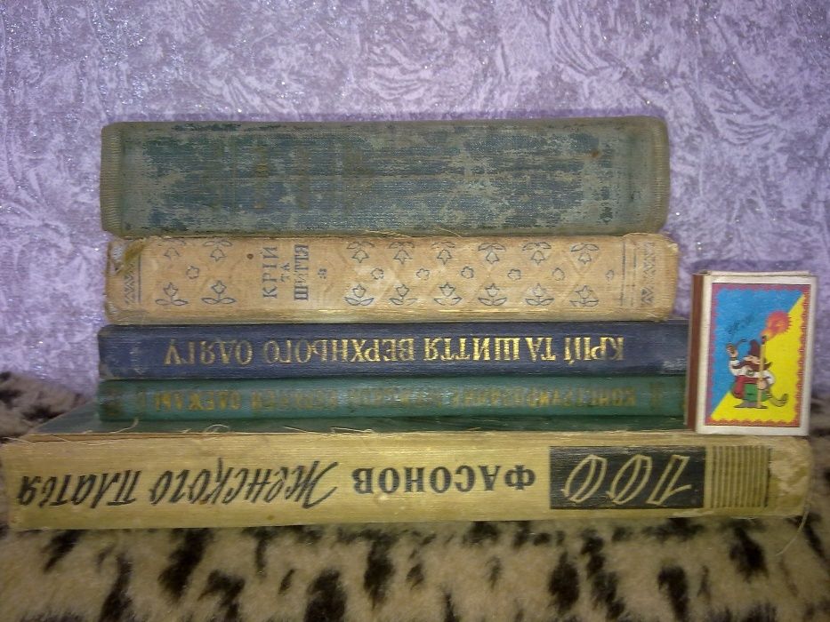 Крой и шитье .