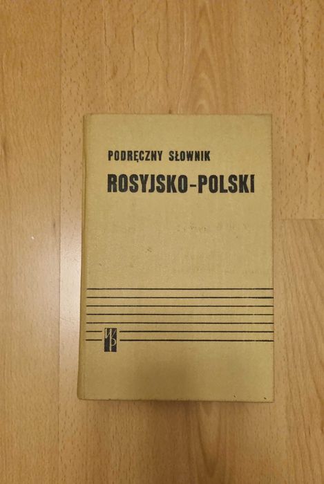 Podręczny słownik polsko-rosyjski J.H. Dworecki