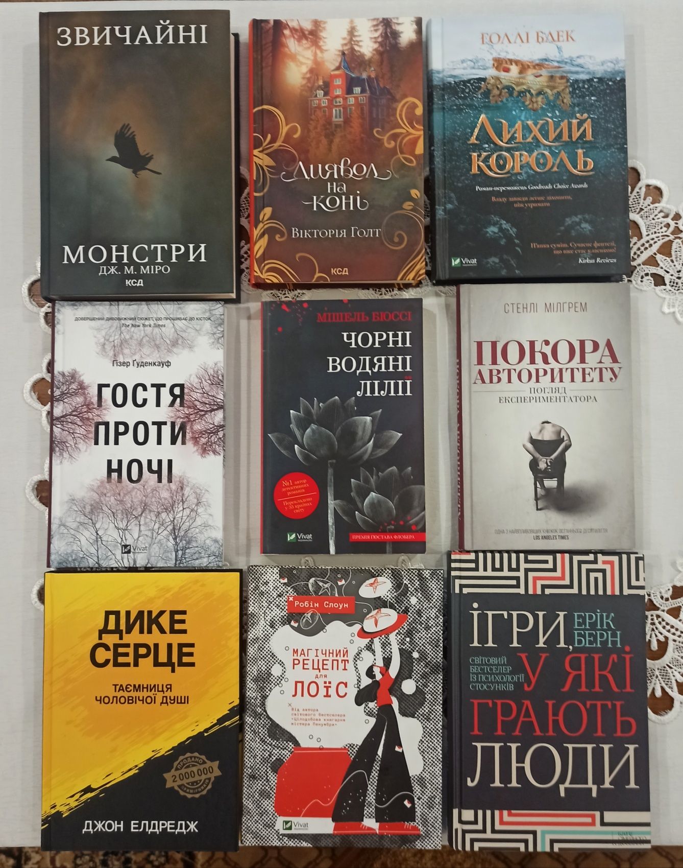 Камерон Діаз, Лихий король, Дмитро Павличко