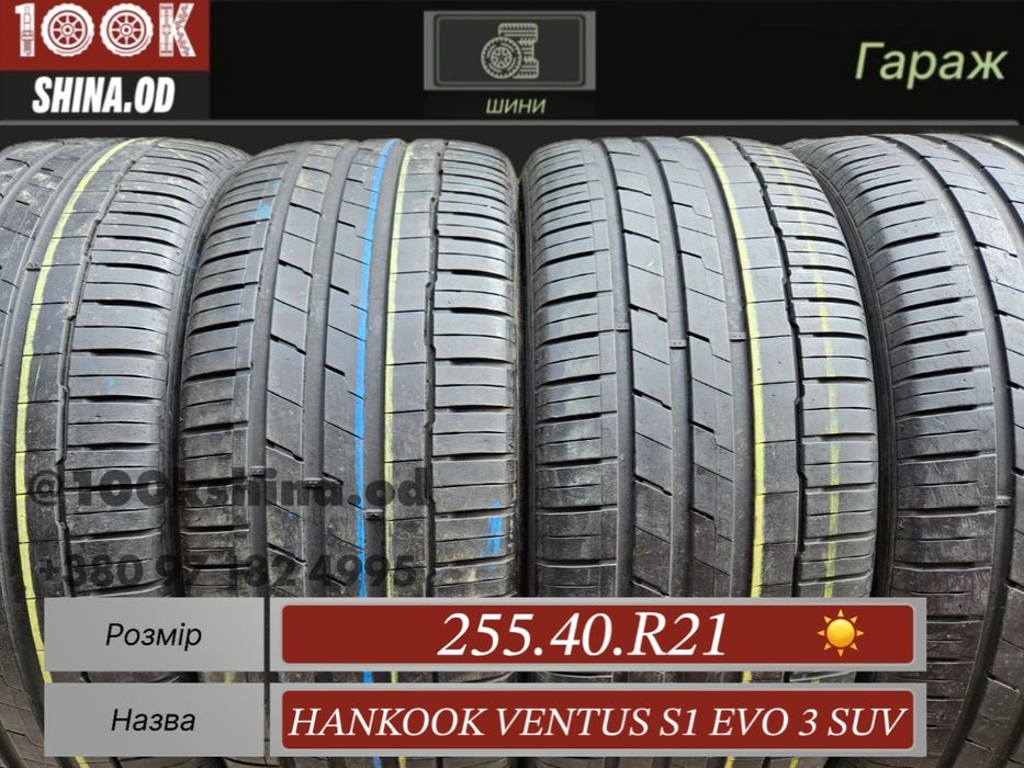 Шины БУ 255 40 R 21 Hankook ventus s1 evo 3 SUV комплект лето