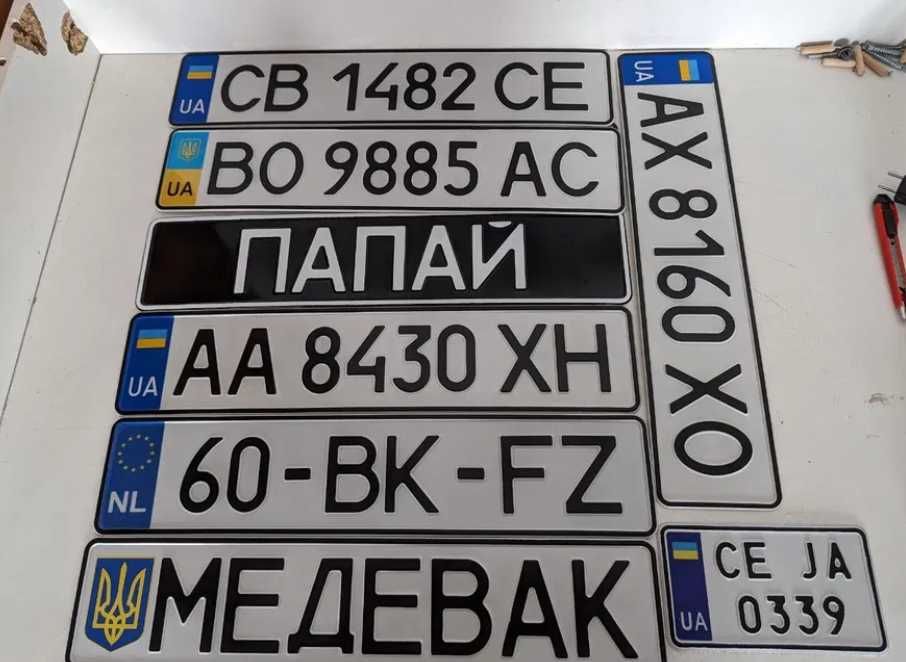 ‼️‼️Автономера. Изготовление номерний знак Квадратні Дубликаты номеров