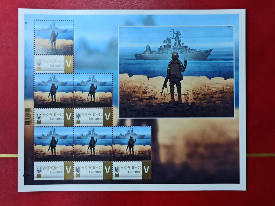 Укрпошта Власна марка офіційний випуск