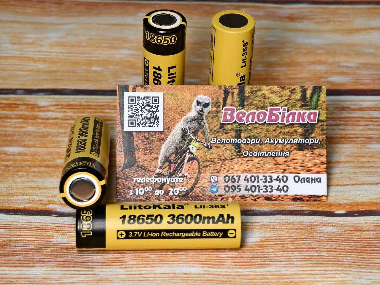 Акумулятори 18650 LiitoKala Lii-36S+ 3600 мА 10А