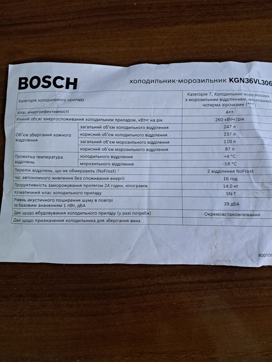 Холодильник Bosch 14000грн