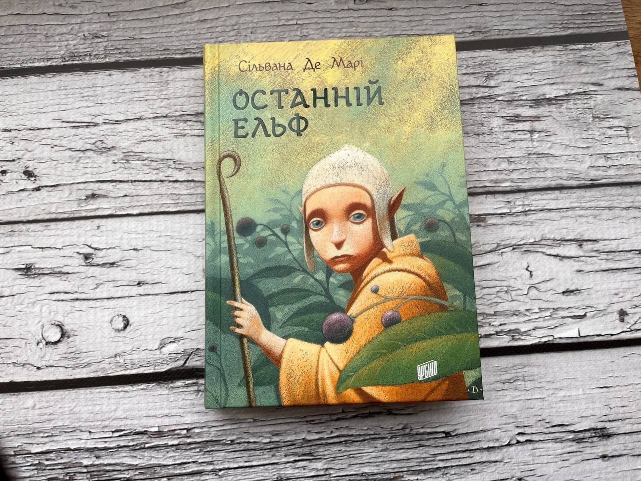 Книги дитячі/для підлітків