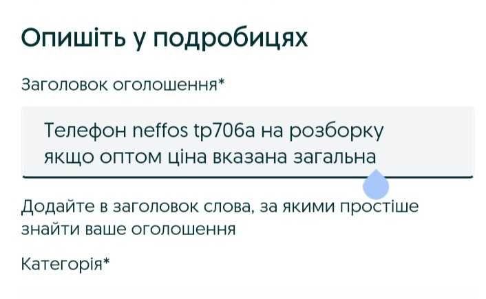 Продам або обміняю на Айфон Samsung a03s вайбер телеграм вотсап