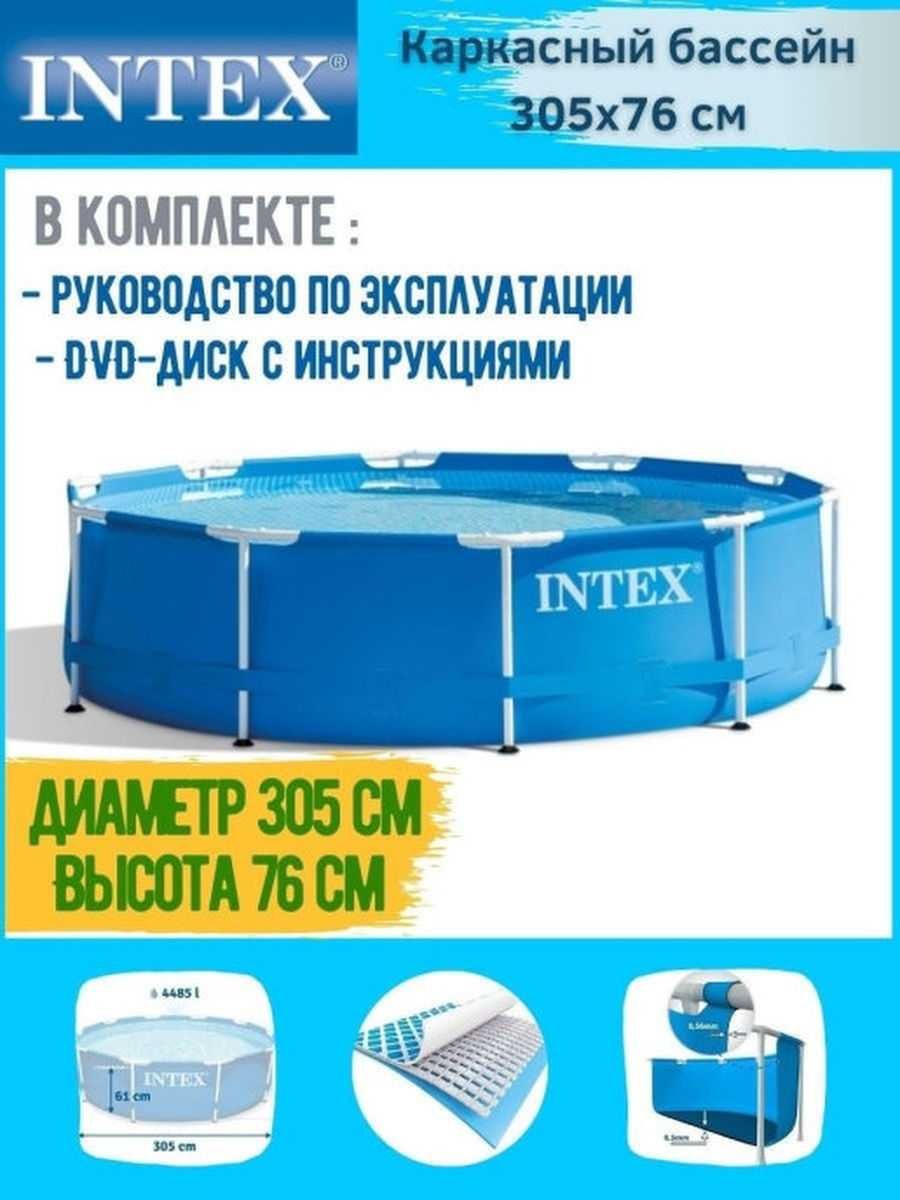 КАРКАСНЫЕ БАССЕЙНЫ Bestway 305x100см +Все размеры (Гарантия)