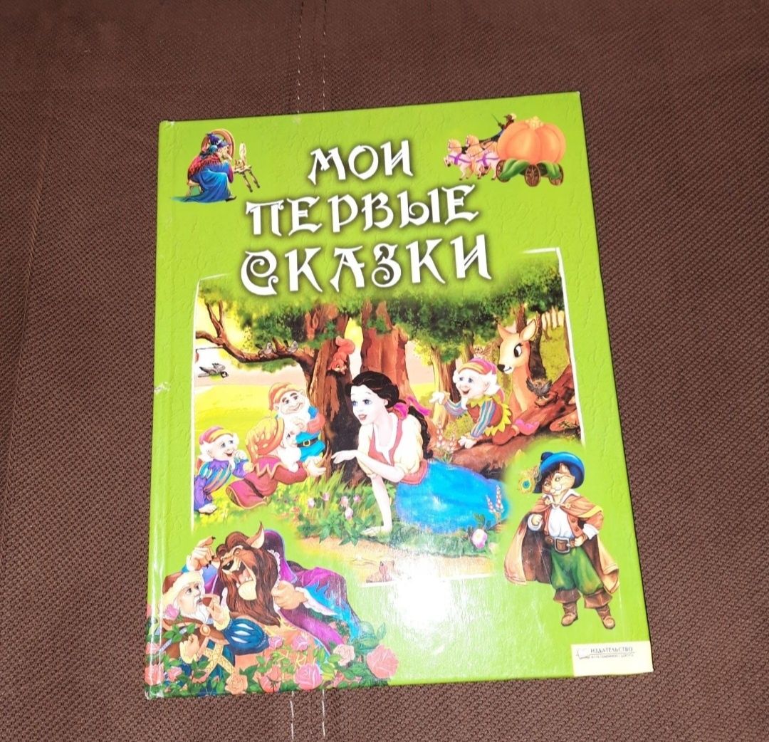 Книги казки  для дітей