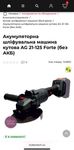 Акумуляторна шліфовальна машина