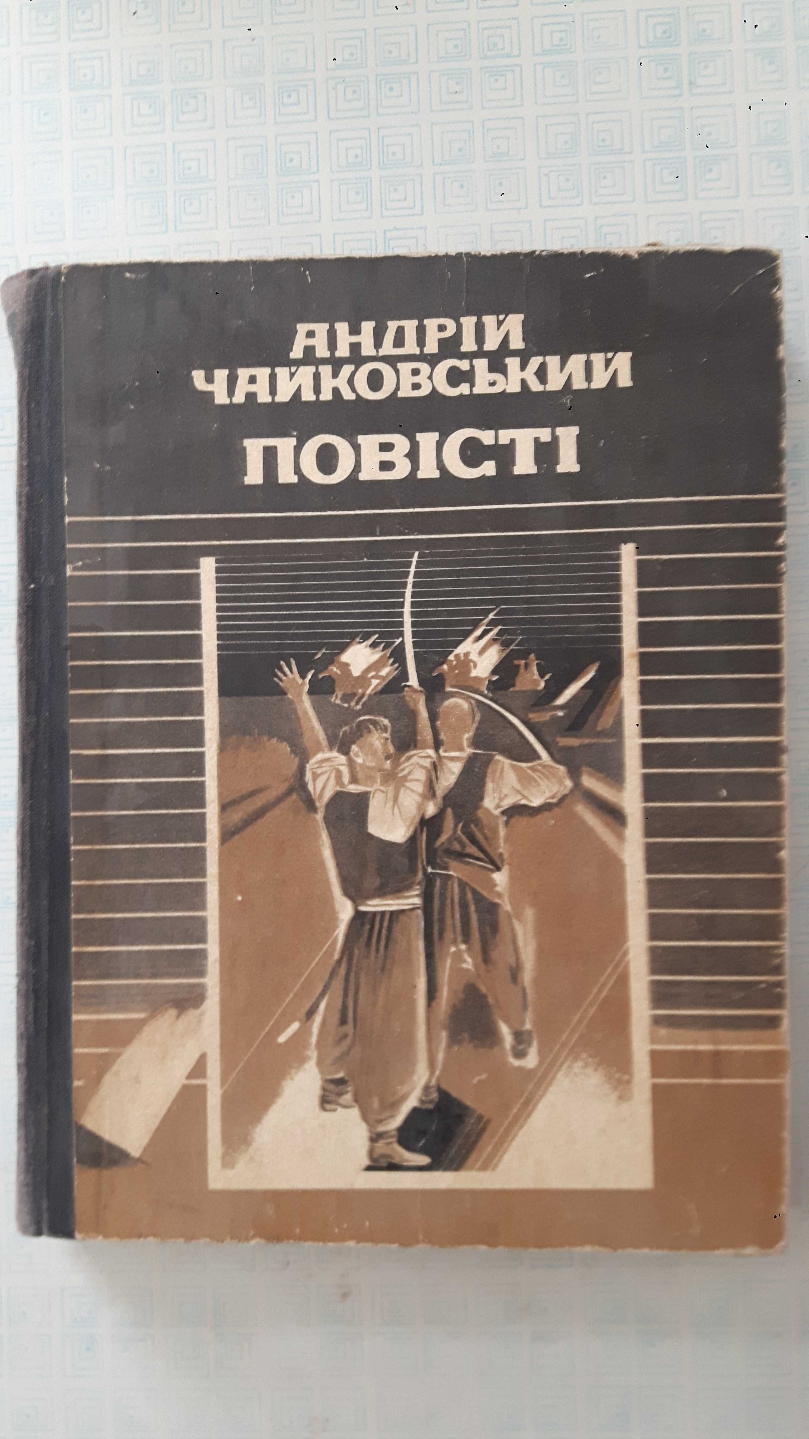 Книги Українська література 5