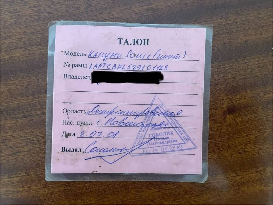 Продам скутер Кануни