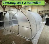 Теплицы с пленкой от ЗАВОДА теплиц.Новые усиленные..