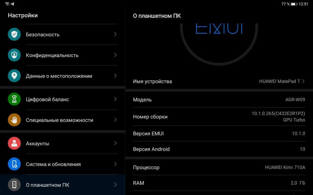 Планшет HUAWEI. Т 10