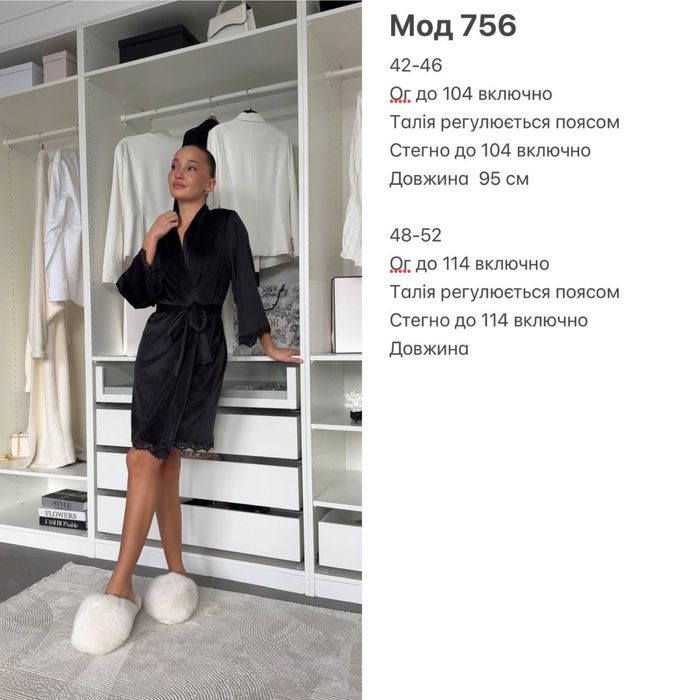 Жіночий велюровий халат