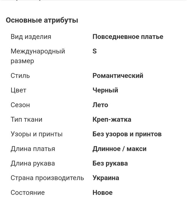 Плаття з відкритою спинкою