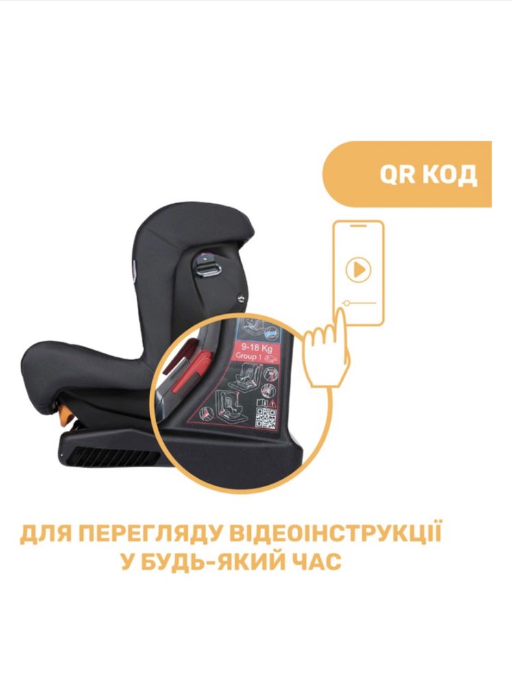 Автокрісло Chicco Cosmos