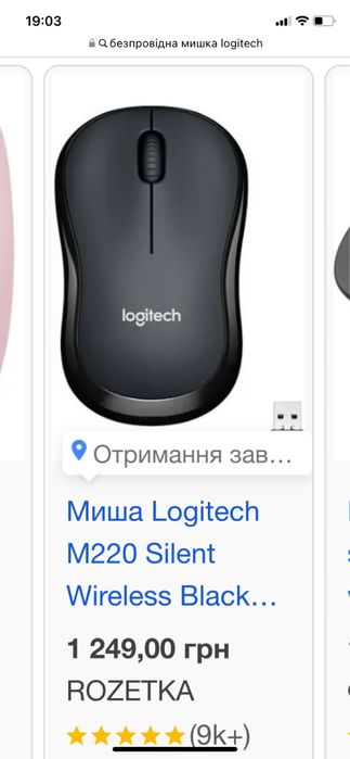 Мишка безпровідна Logitech нова чорно-червона