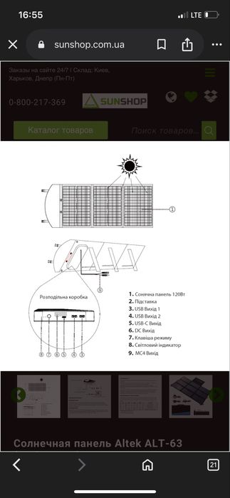 Сонячна панель Altek ALT-ALTEK* – 120 Вт