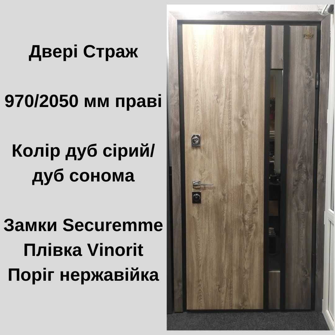 Вхідні двері Страж  Розпродаж залишків