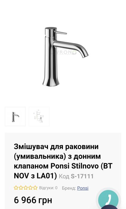 Смеситель Ponsi Италия,Крепление для инсталляции Geberit,и другое