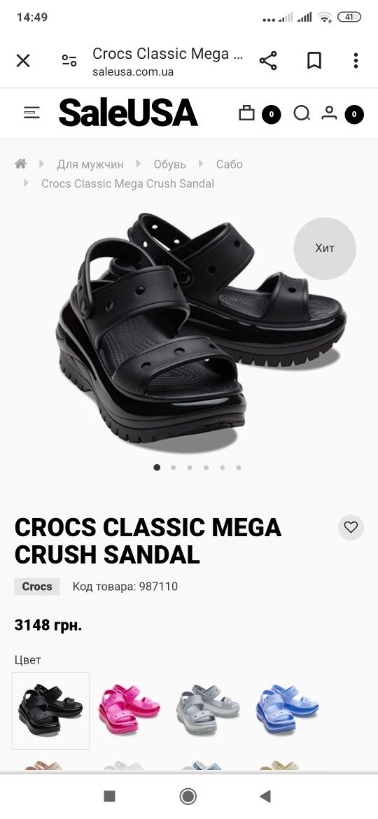 Продам оригінальні Crocs Candal