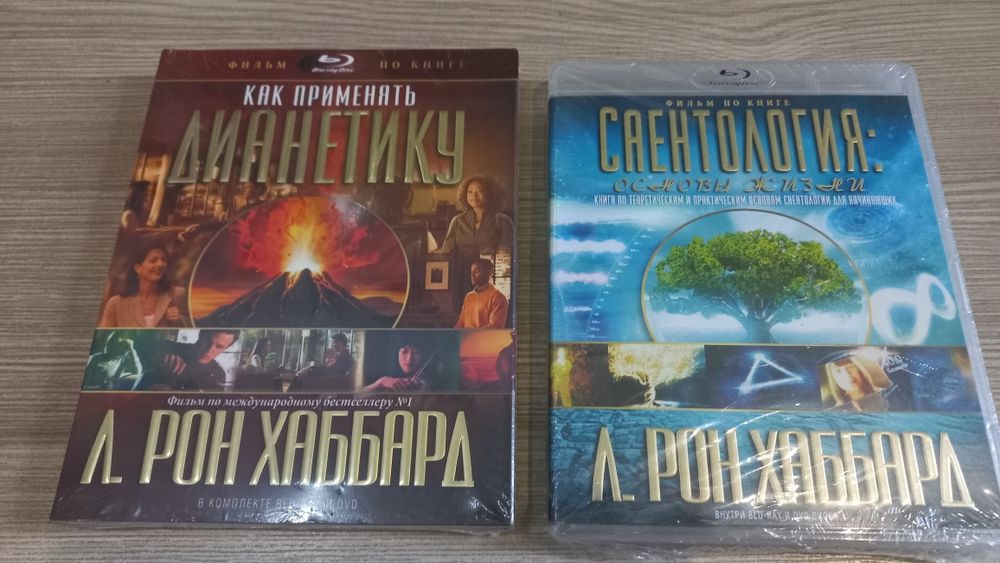 Саентология и Дианетика на Blu-ray