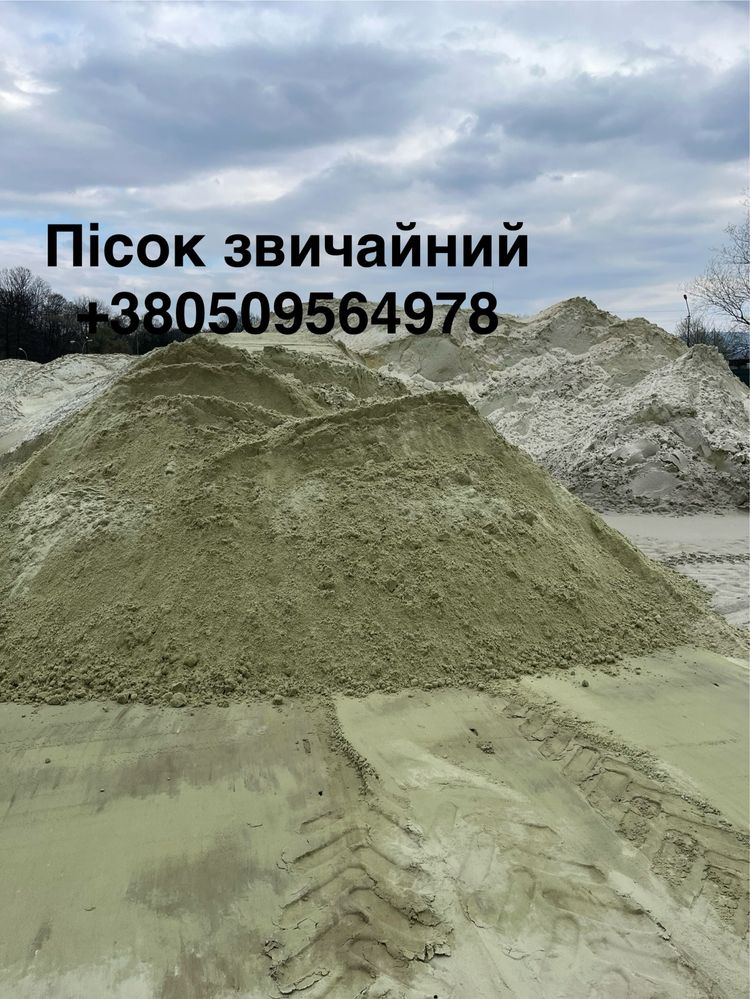 Сипучі будівельні матеріали