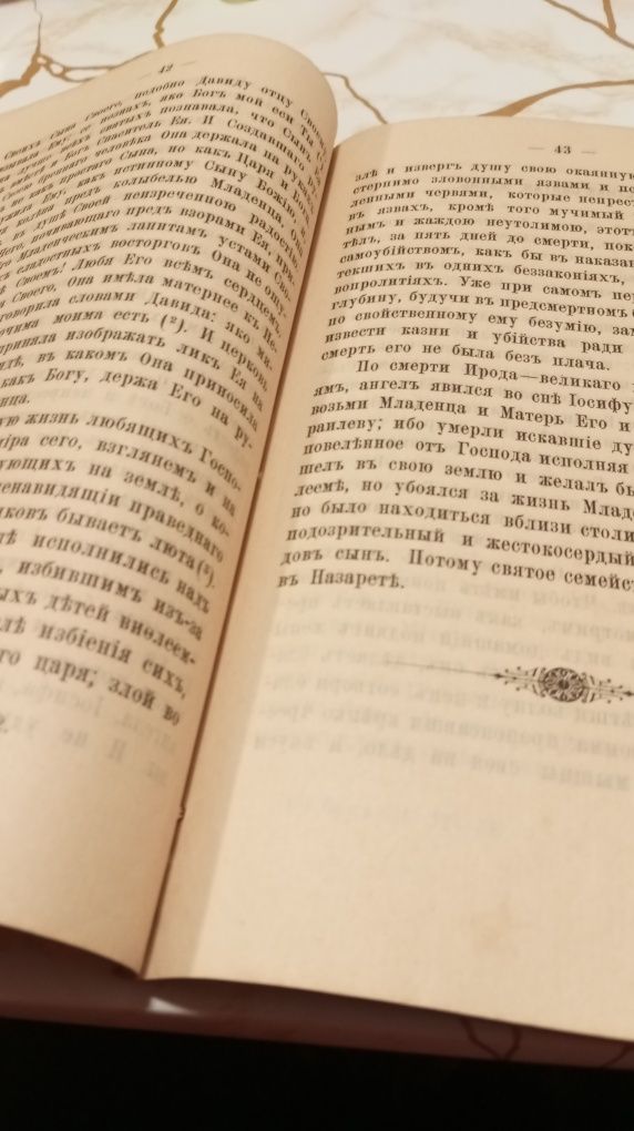 Антикварна книга