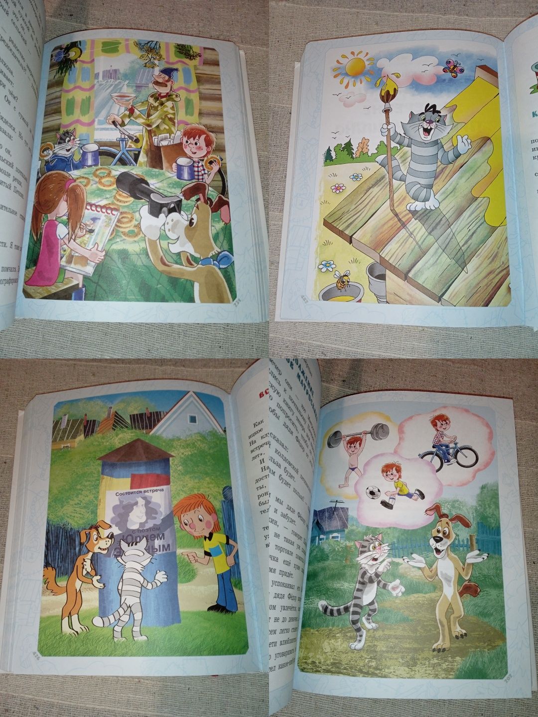 Большая книга Дядя Фёдор Пёс и Кот детские книги для детей