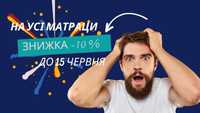 Матрац  -10 % ! матрас двоспальний матраци без пружинний матрас