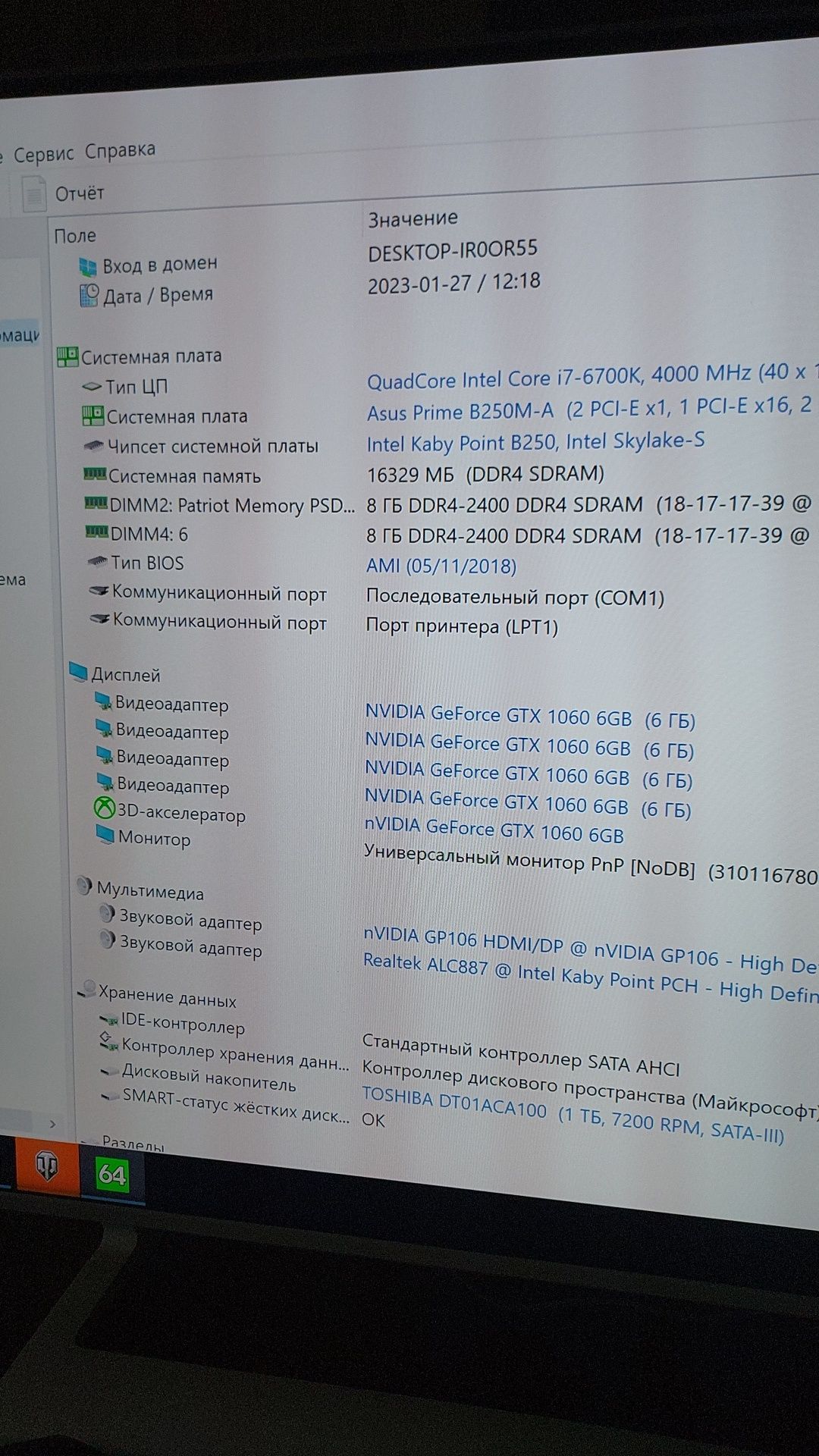 Игровой компьютер, i7, gtx 1060.ssd