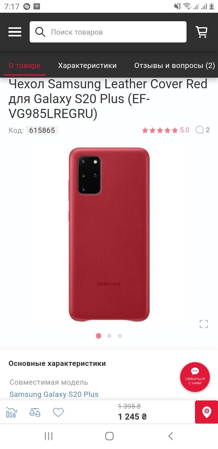 Чехол на Samsung S20+, S20+5G. Кожаный)