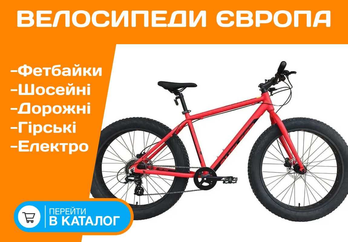 Велосипед Фетбайк 26" Outleap BEAST Tektro+SHIMANO Бу ЄВРОПА Гарантія