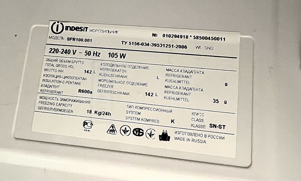 Морозильна камера « Indesit“