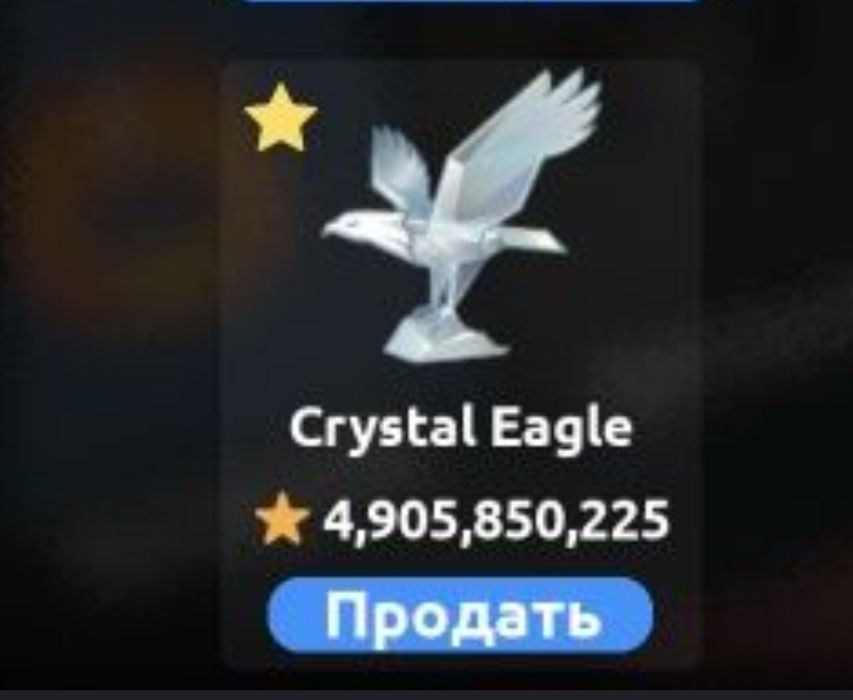 Орёл в нфт батле по дешману 170 грн