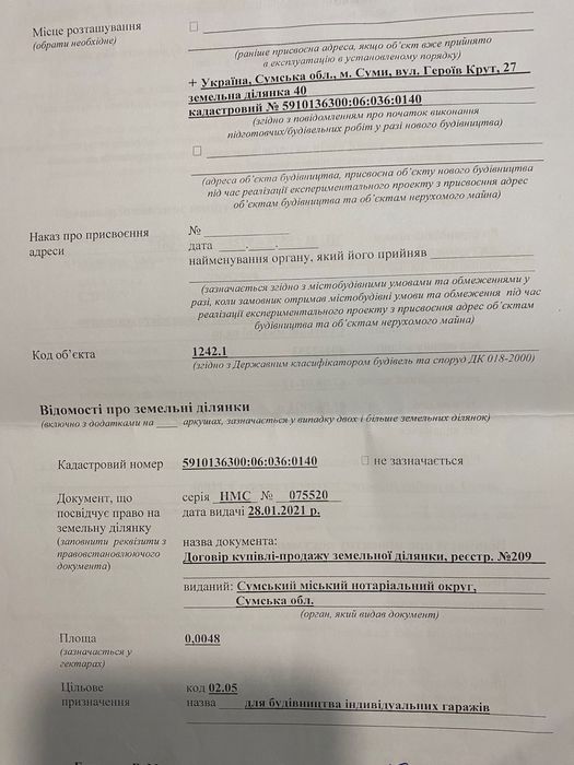 4 земельнi дiлянки пiд Нове будiвництво iндiвiдуальних гаражiв.