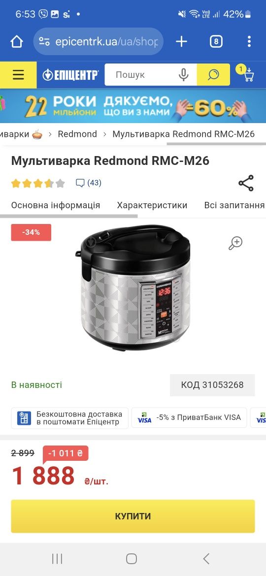 Мультиварка-скороварка REDMOND RMC-PM380