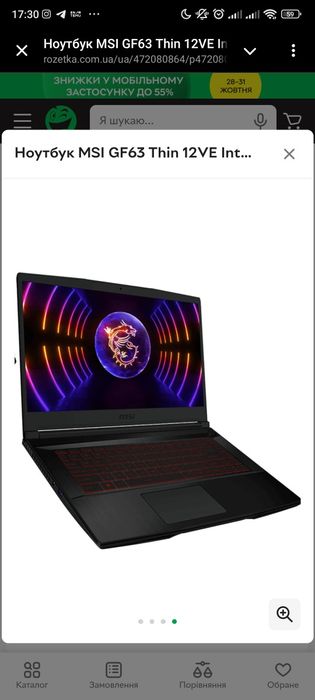 Продам
Ноутбук MSI GF63 Thin 12VEноут
Ноутбук MSI GF63 Thin 12VE
Ноутб