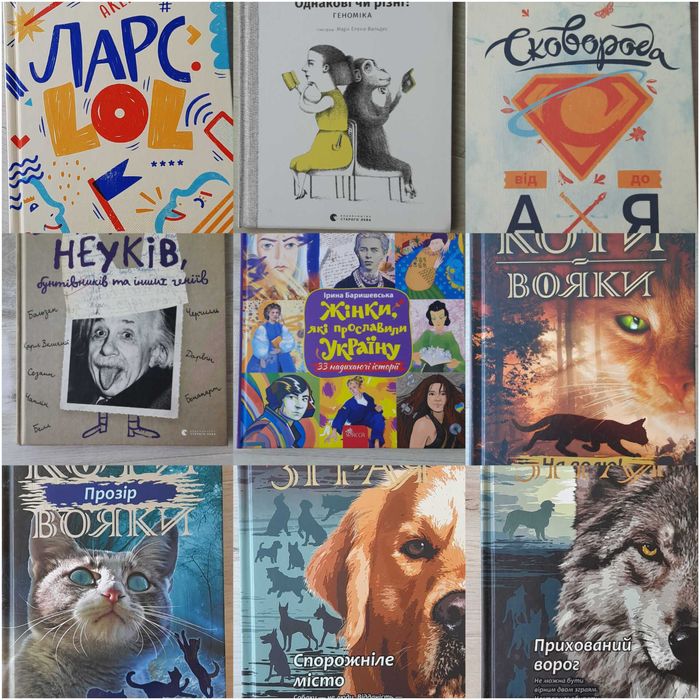 Колекція дитячих книжок.
