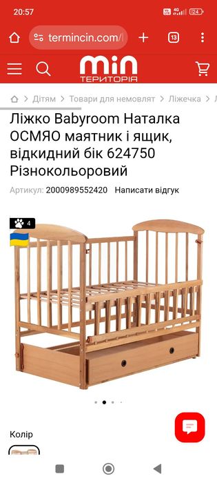 Ліжко дитяче з маятником та ящиком
