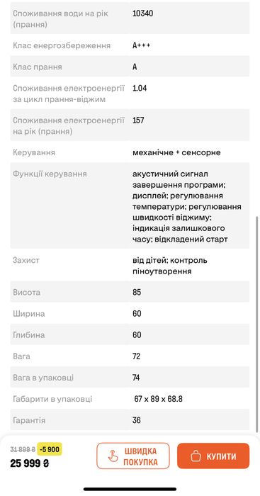 Samsung пральна машина: автоматична