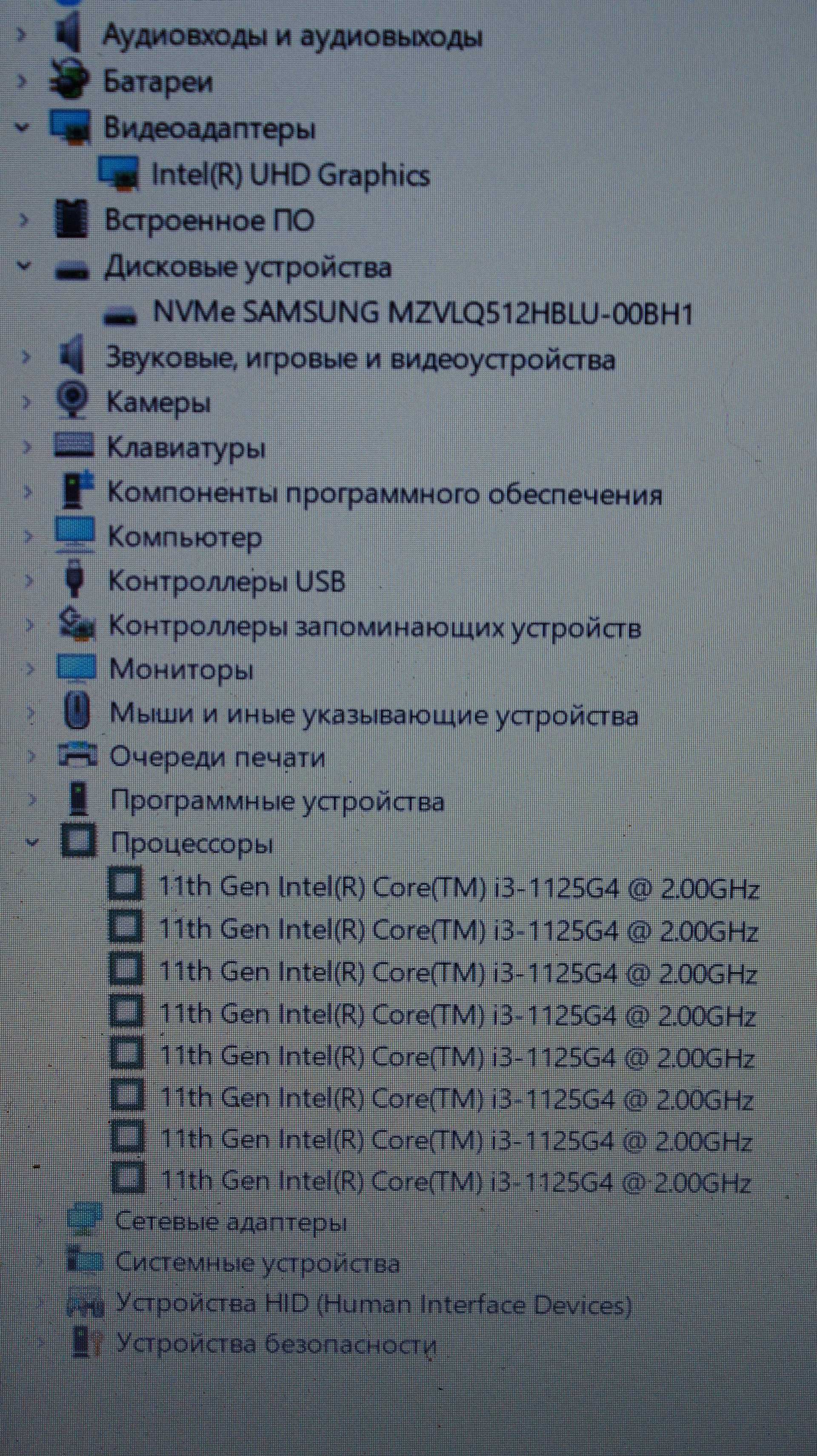 Ноутбук HP 15s Core i3-1125G4/8Gb DDR4/512Gb SSD