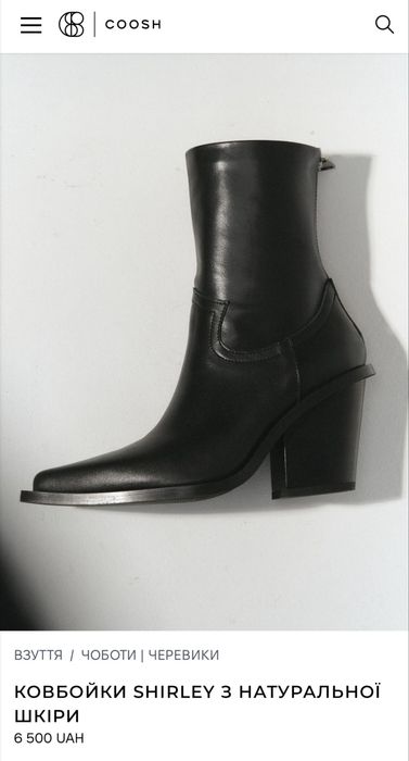COOSH казаки,в ідеальному стані! 37,5 розмір