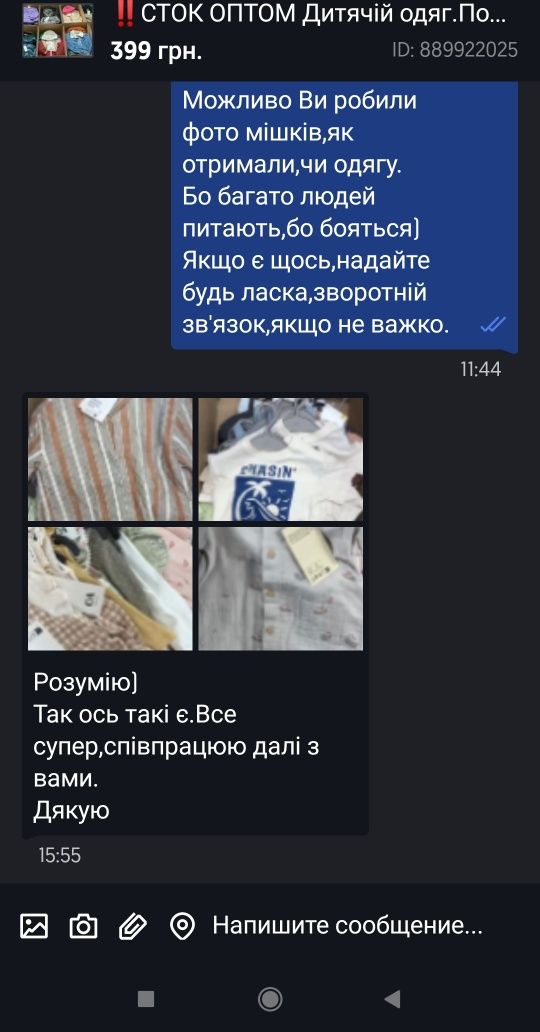 Сток оптом,жіночий сток.Zara,bershka,calvin klein.Все нове