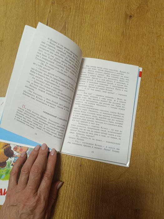 Т. Александрова - Приключения Домовенка Кузи