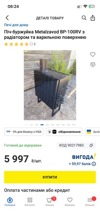 Піч-буржуйка  з радіатором та варочною поверхнею